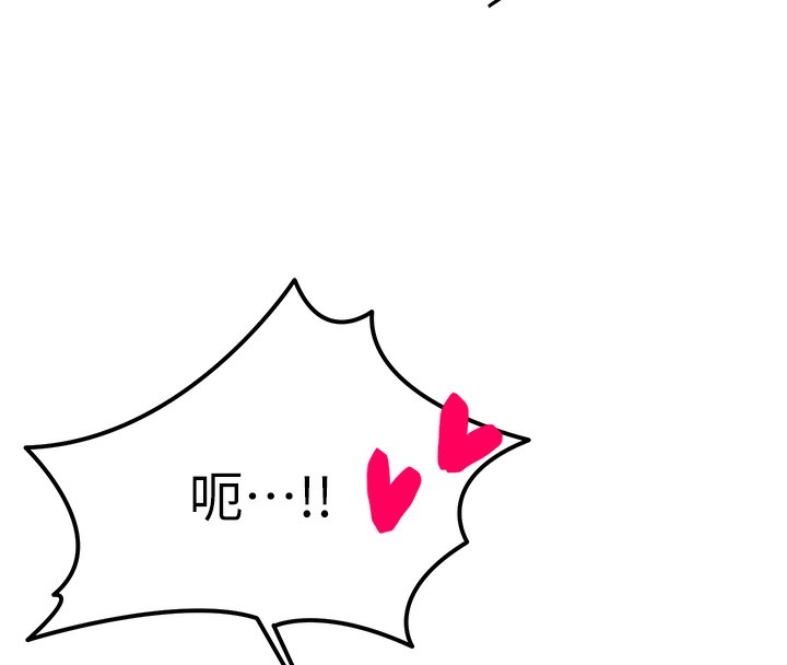等价交换人生第3话-快点射进来给人家&hearts;