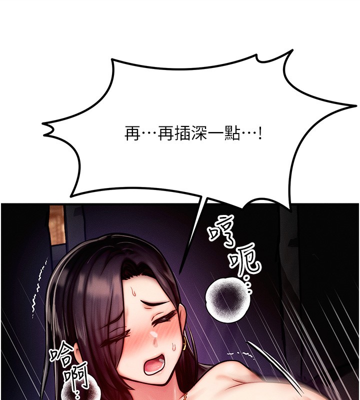 等价交换人生第3话-快点射进来给人家&hearts;