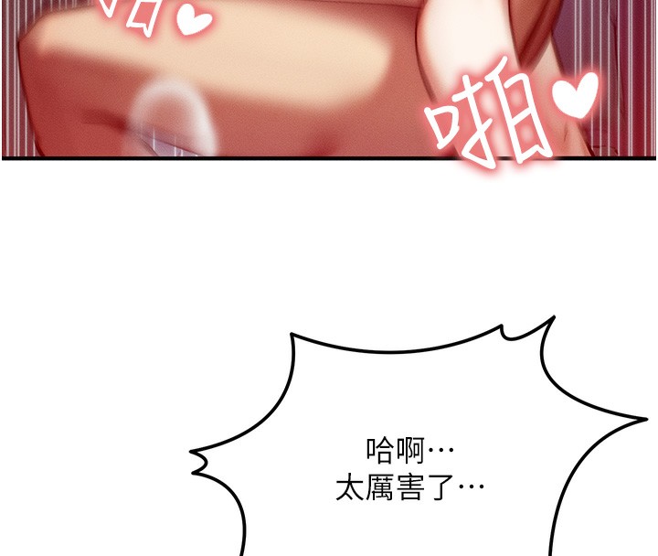 等价交换人生第3话-快点射进来给人家&hearts;