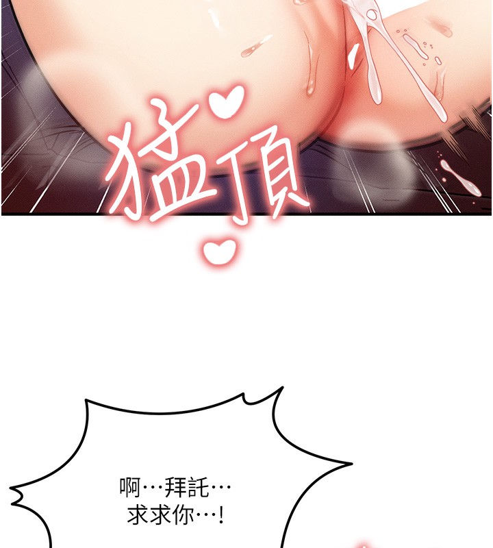 等价交换人生第3话-快点射进来给人家&hearts;