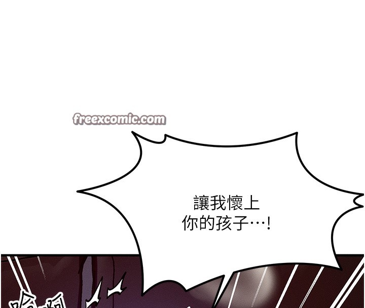 等价交换人生第3话-快点射进来给人家&hearts;