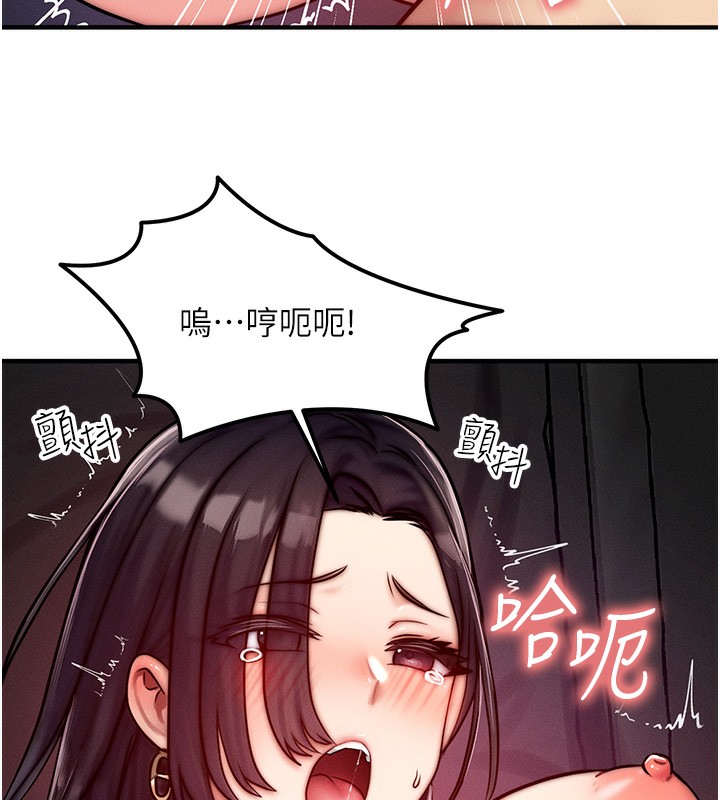 等價交換人生第3話-快點射進來給人家&hearts;