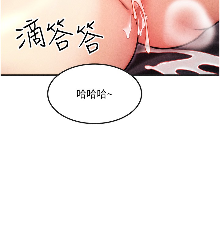 等价交换人生第3话-快点射进来给人家&hearts;