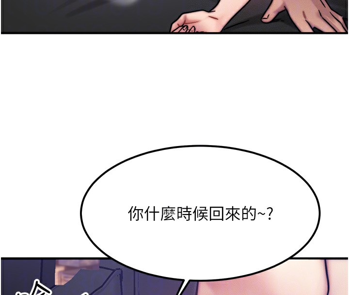 等价交换人生第3话-快点射进来给人家&hearts;