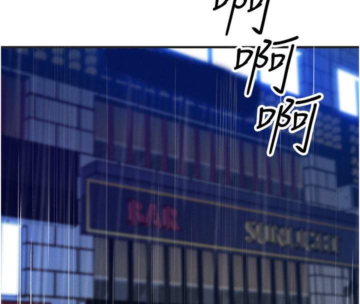 等价交换人生第3话-快点射进来给人家&hearts;