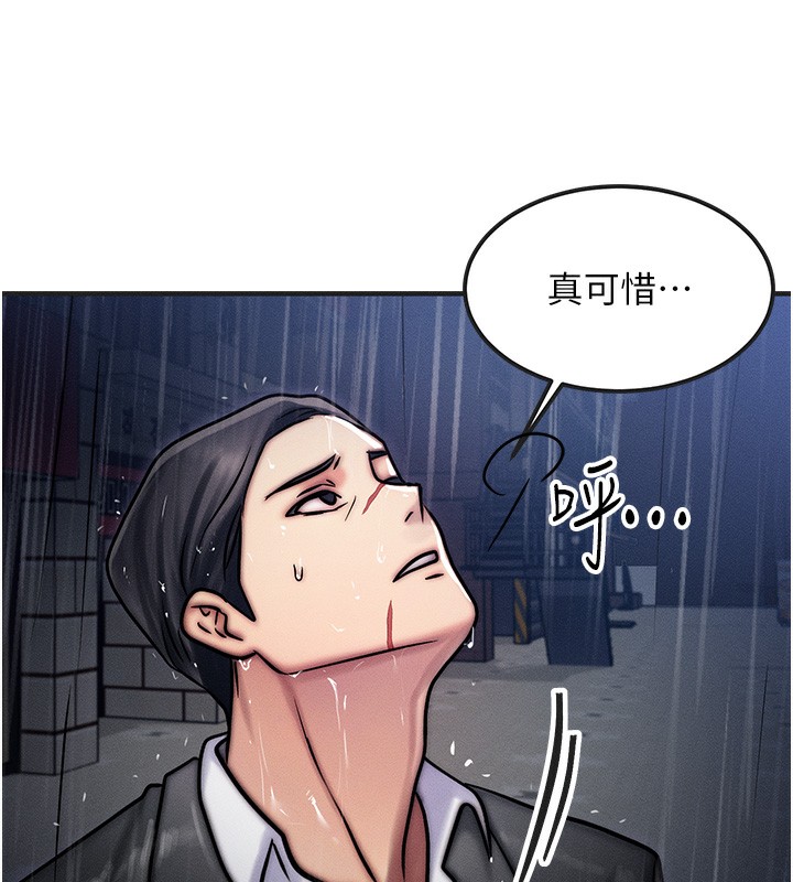 等价交换人生第3话-快点射进来给人家&hearts;