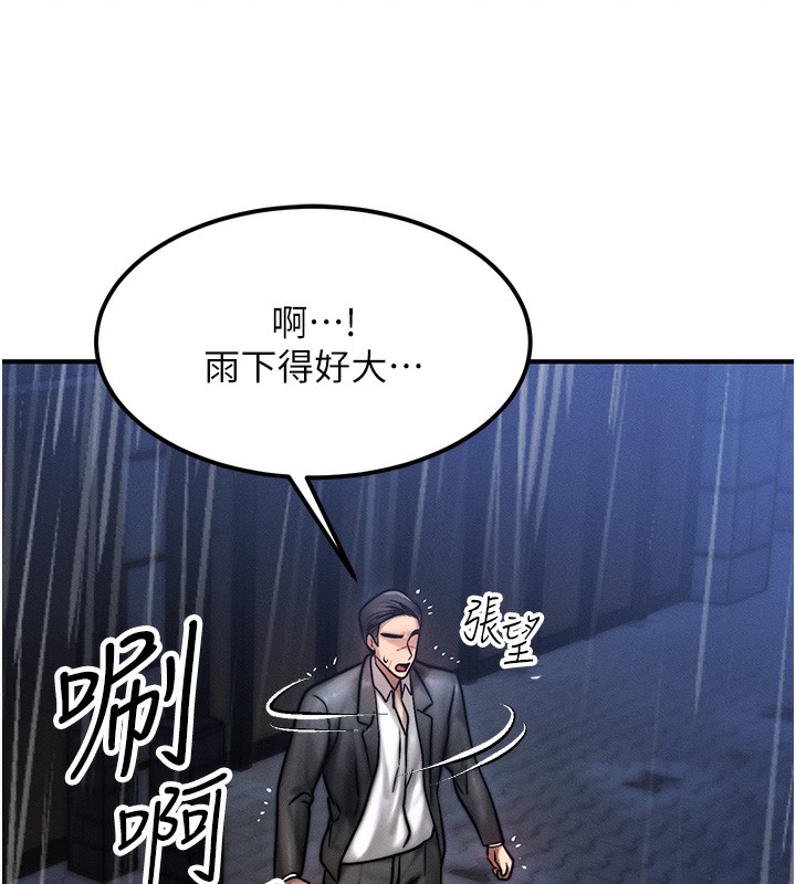 等价交换人生第3话-快点射进来给人家&hearts;