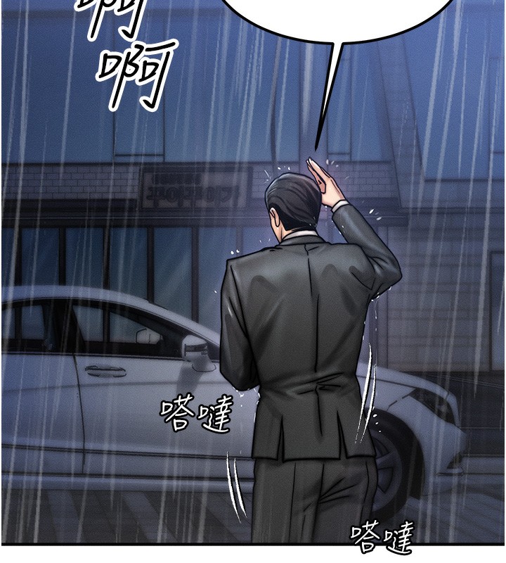 等价交换人生第3话-快点射进来给人家&hearts;