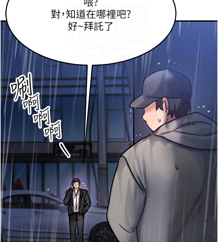 等价交换人生第3话-快点射进来给人家&hearts;