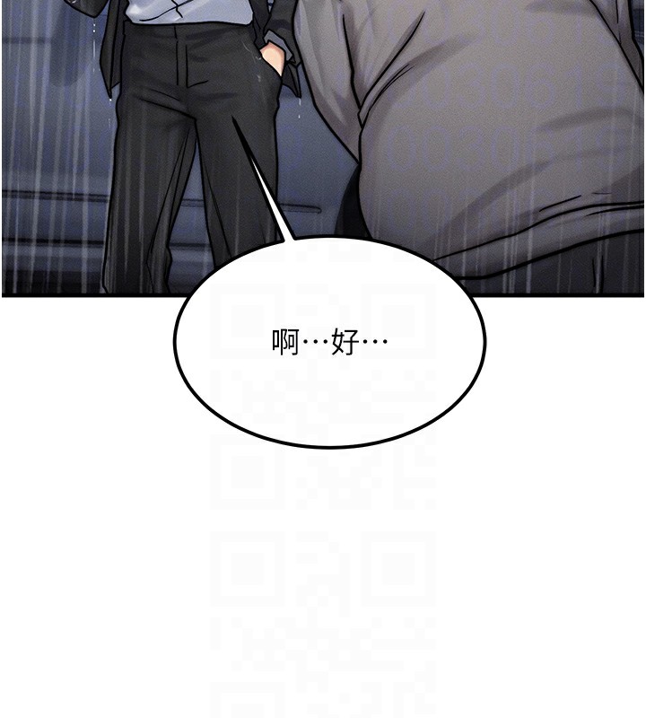 等价交换人生第3话-快点射进来给人家&hearts;