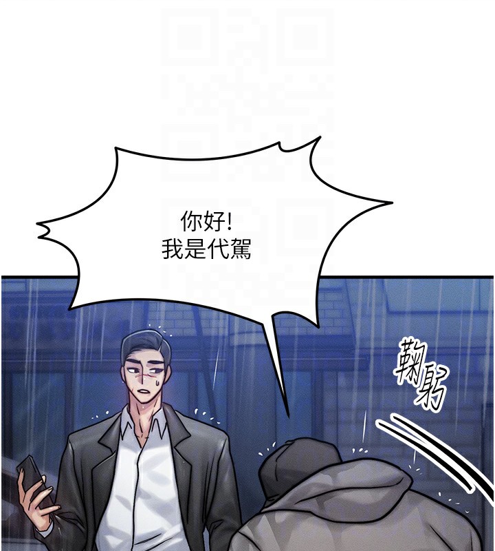 等价交换人生第3话-快点射进来给人家&hearts;