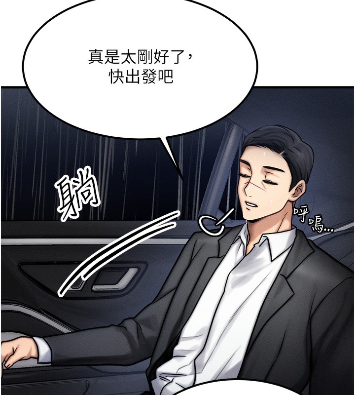 等价交换人生第3话-快点射进来给人家&hearts;
