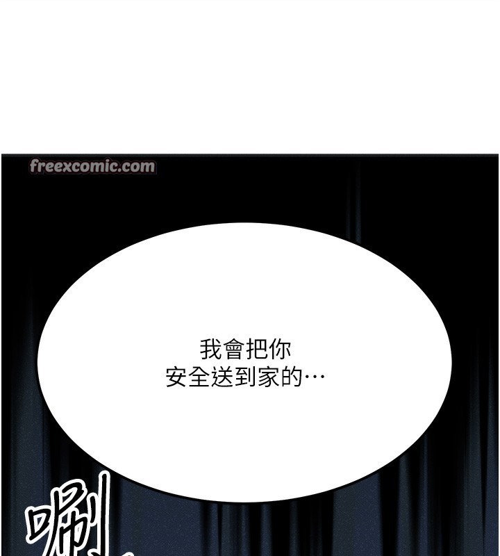 等價交換人生第3話-快點射進來給人家&hearts;