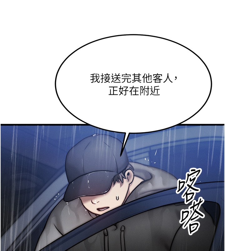 等价交换人生第3话-快点射进来给人家&hearts;