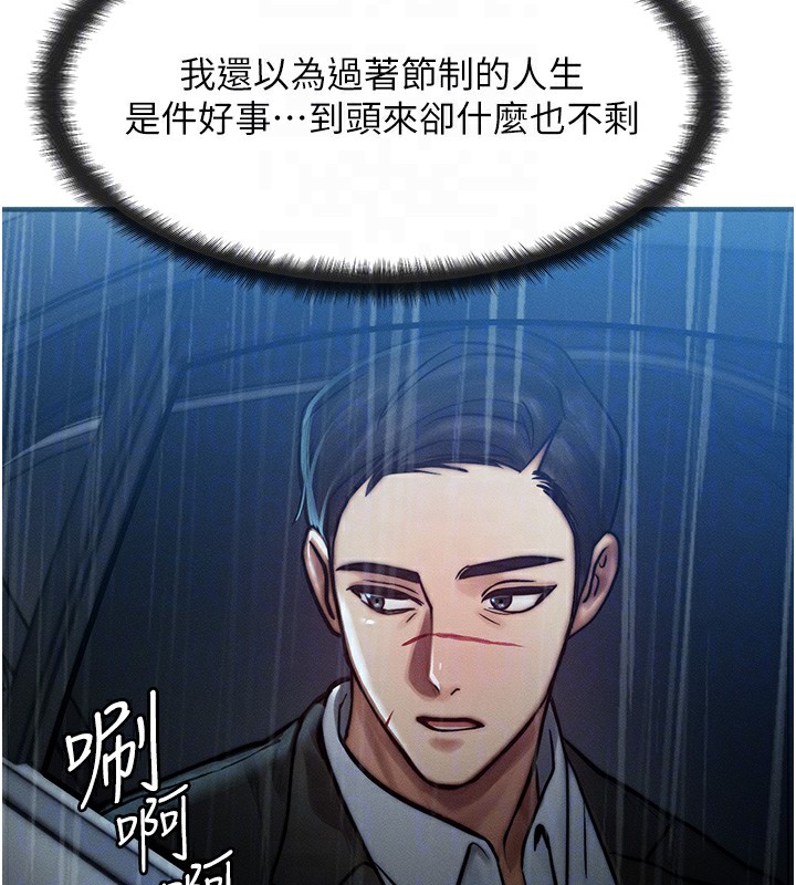 等价交换人生第3话-快点射进来给人家&hearts;