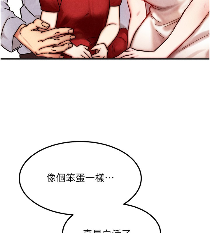 等价交换人生第3话-快点射进来给人家&hearts;