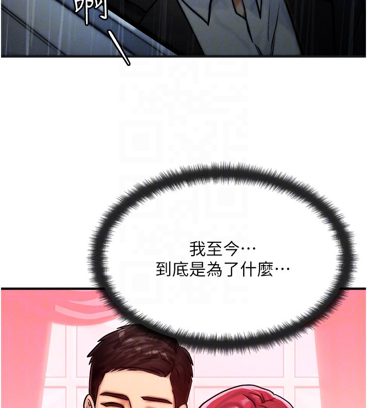 等价交换人生第3话-快点射进来给人家&hearts;