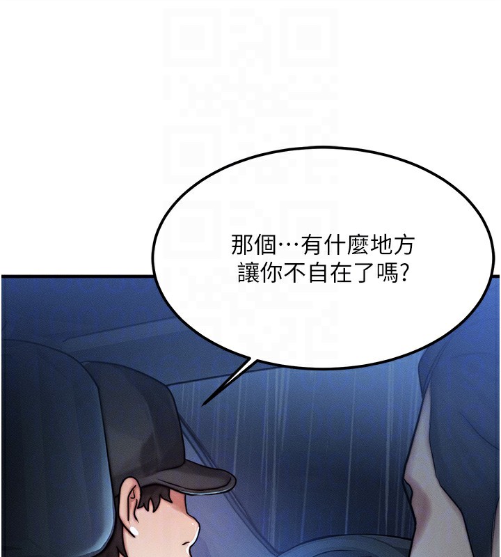 等价交换人生第3话-快点射进来给人家&hearts;