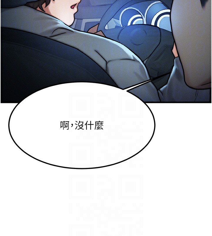 等价交换人生第3话-快点射进来给人家&hearts;