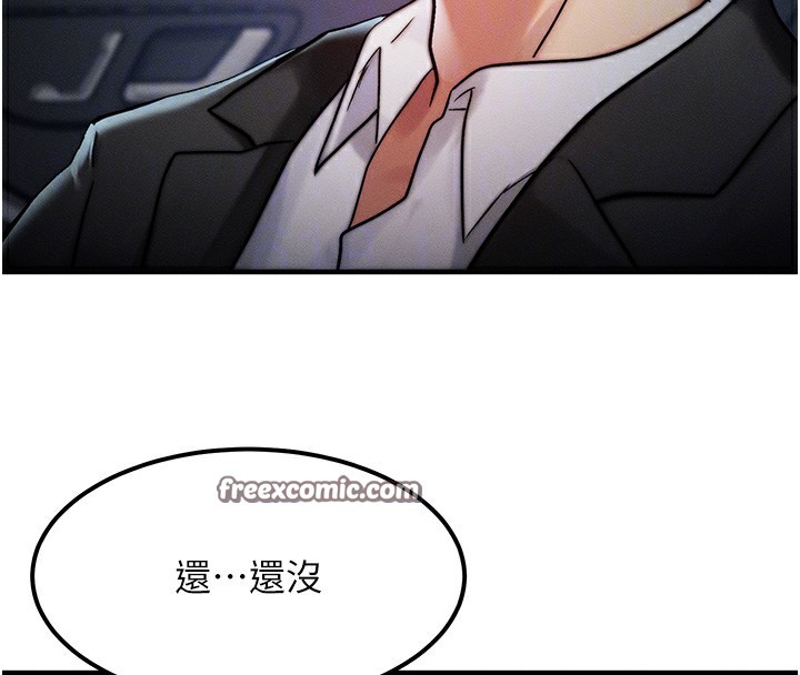 等价交换人生第3话-快点射进来给人家&hearts;