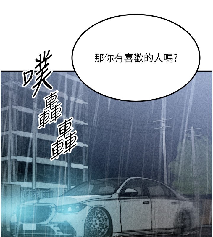 等价交换人生第3话-快点射进来给人家&hearts;
