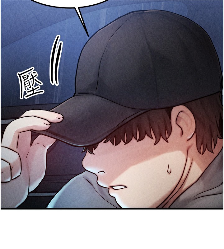 等價交換人生第3話-快點射進來給人家&hearts;