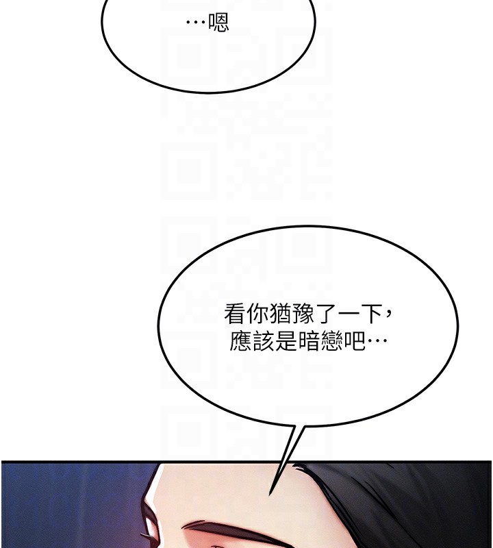 等价交换人生第3话-快点射进来给人家&hearts;