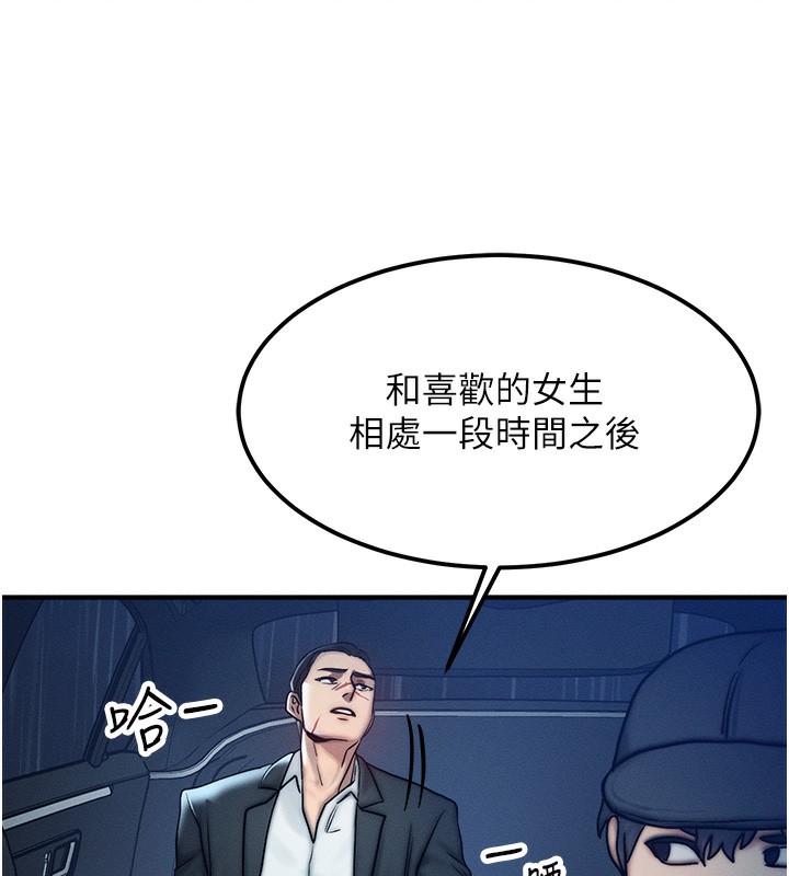 等价交换人生第3话-快点射进来给人家&hearts;