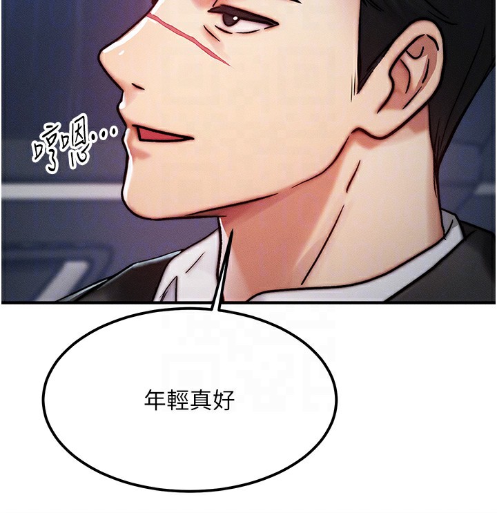 等价交换人生第3话-快点射进来给人家&hearts;