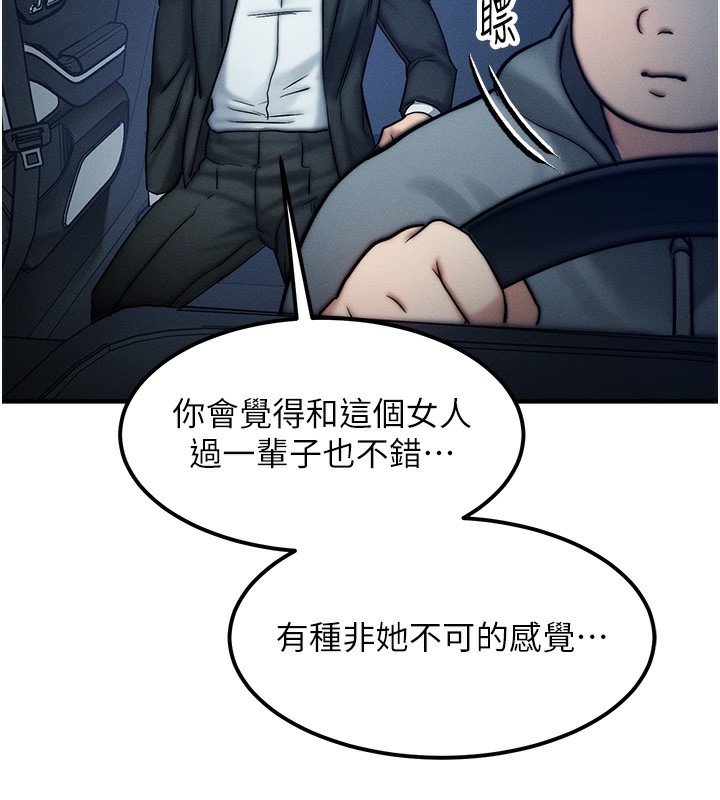 等价交换人生第3话-快点射进来给人家&hearts;