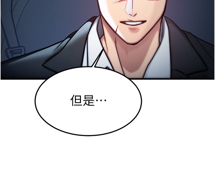 等价交换人生第3话-快点射进来给人家&hearts;