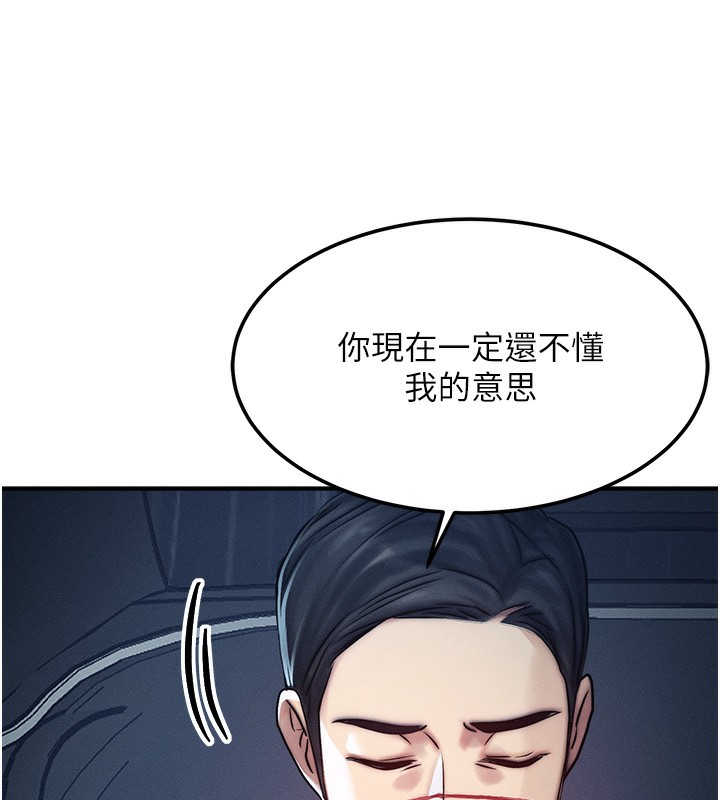 等价交换人生第3话-快点射进来给人家&hearts;