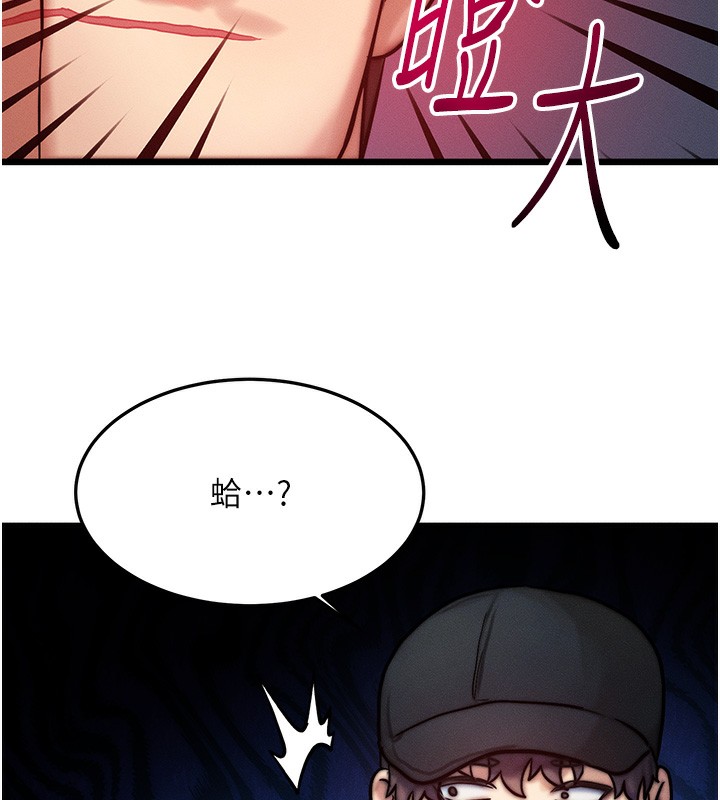 等价交换人生第3话-快点射进来给人家&hearts;