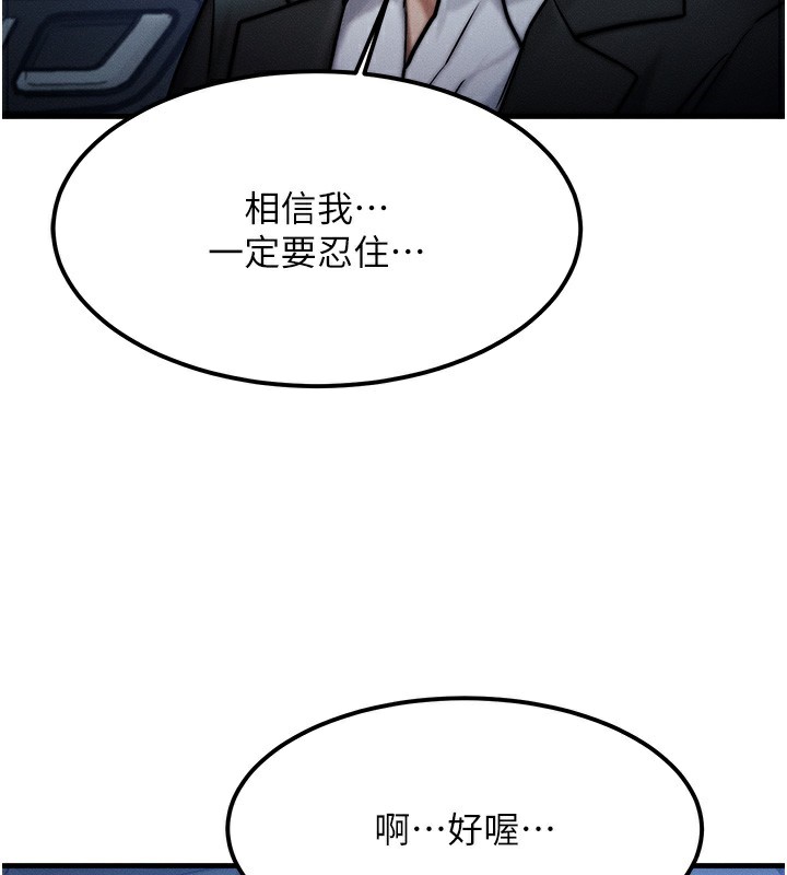 等价交换人生第3话-快点射进来给人家&hearts;
