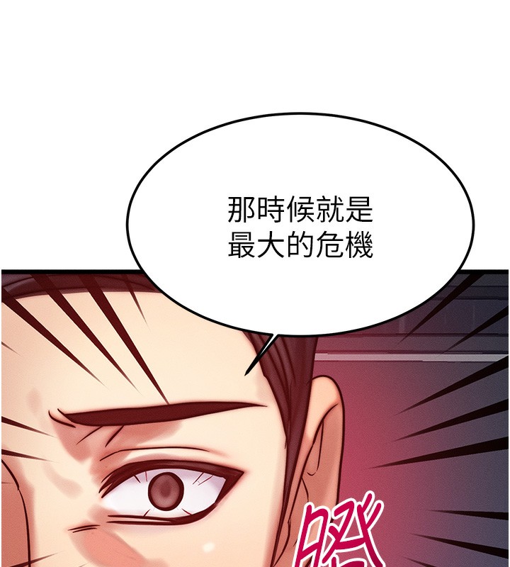 等价交换人生第3话-快点射进来给人家&hearts;