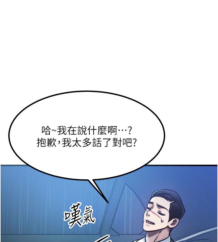 等价交换人生第3话-快点射进来给人家&hearts;