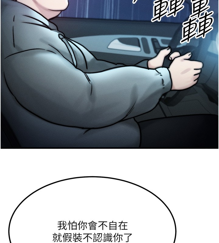 等价交换人生第3话-快点射进来给人家&hearts;