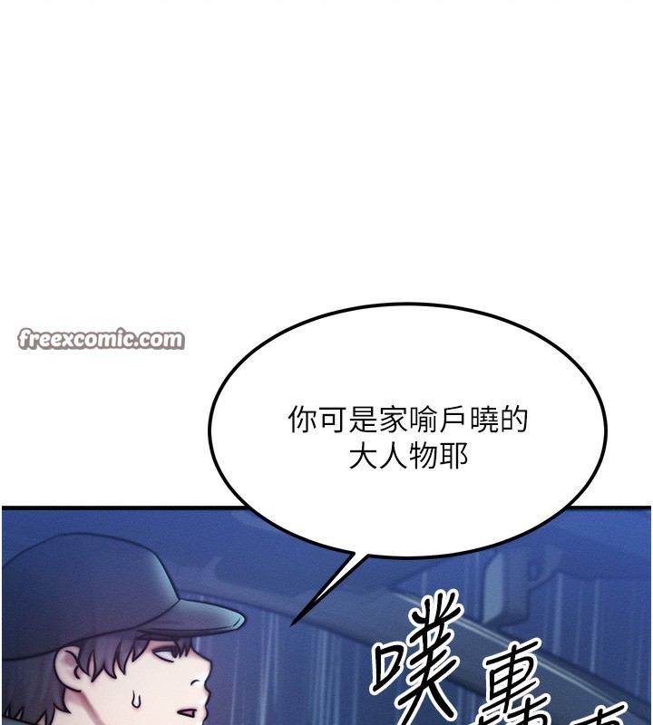 等价交换人生第3话-快点射进来给人家&hearts;