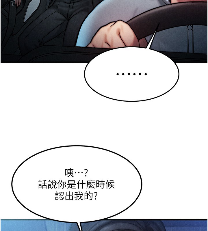 等价交换人生第3话-快点射进来给人家&hearts;