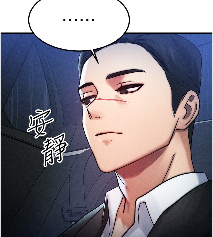 等价交换人生第3话-快点射进来给人家&hearts;