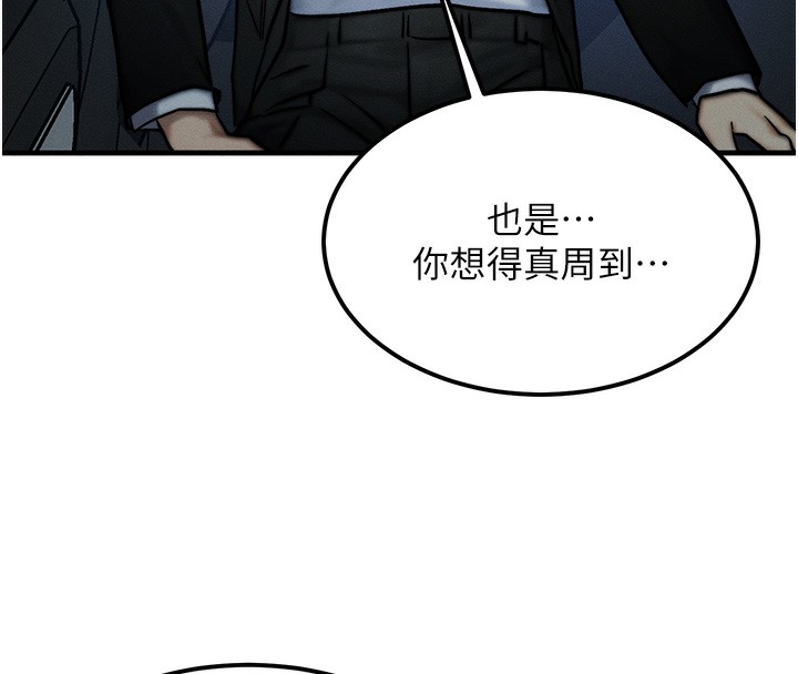 等价交换人生第3话-快点射进来给人家&hearts;