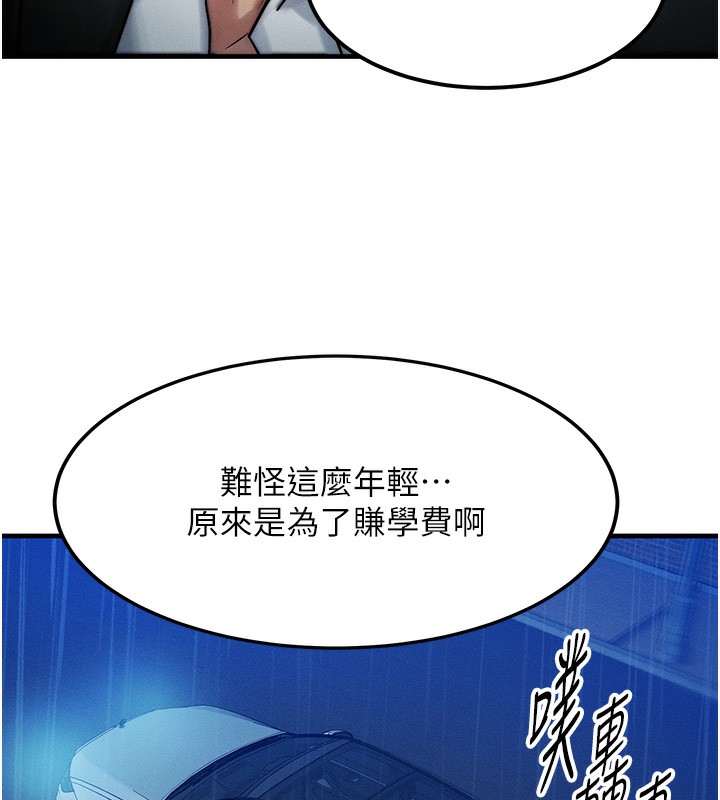 等价交换人生第3话-快点射进来给人家&hearts;