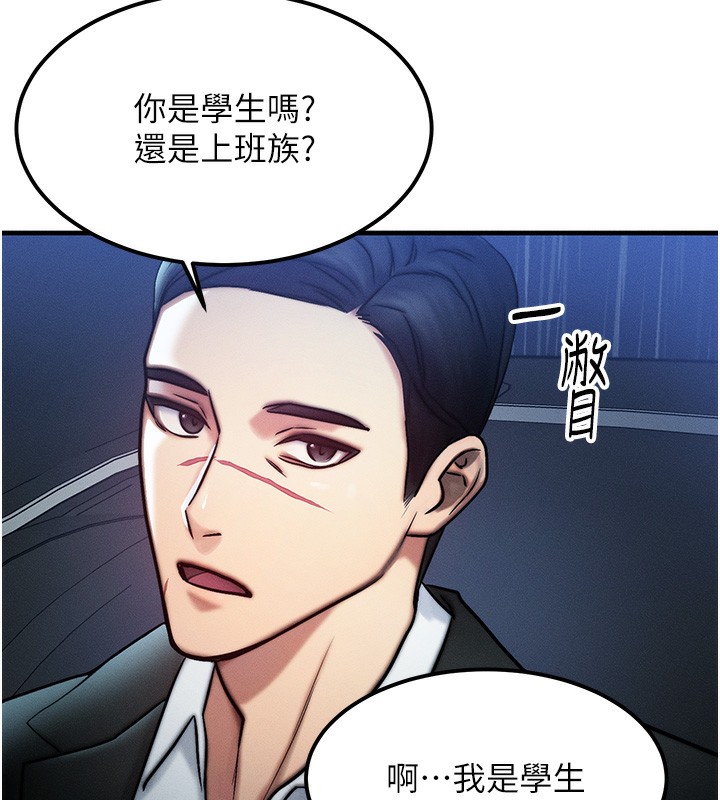 等价交换人生第3话-快点射进来给人家&hearts;