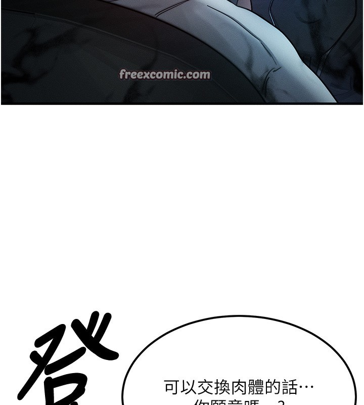 等价交换人生第3话-快点射进来给人家&hearts;