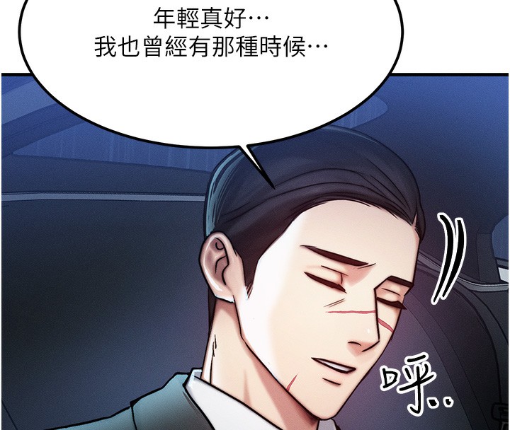 等价交换人生第3话-快点射进来给人家&hearts;
