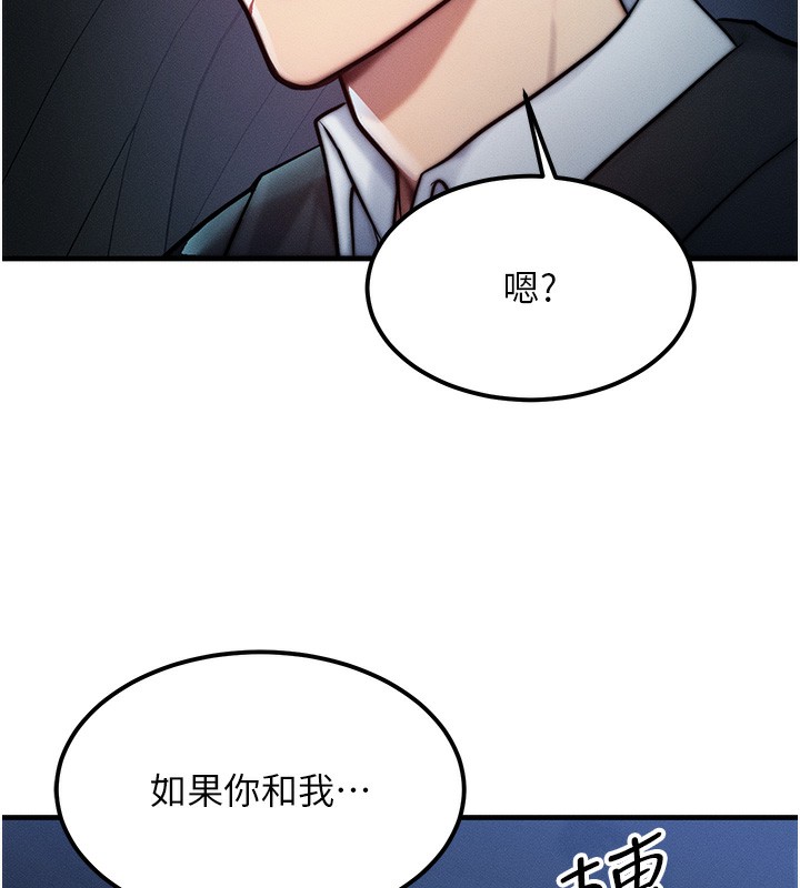 等价交换人生第3话-快点射进来给人家&hearts;