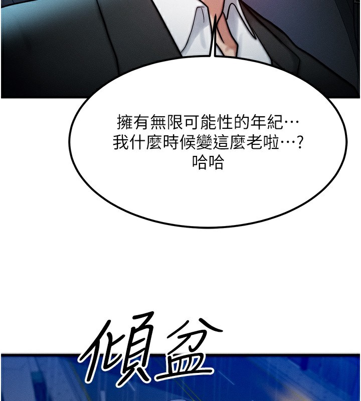 等价交换人生第3话-快点射进来给人家&hearts;