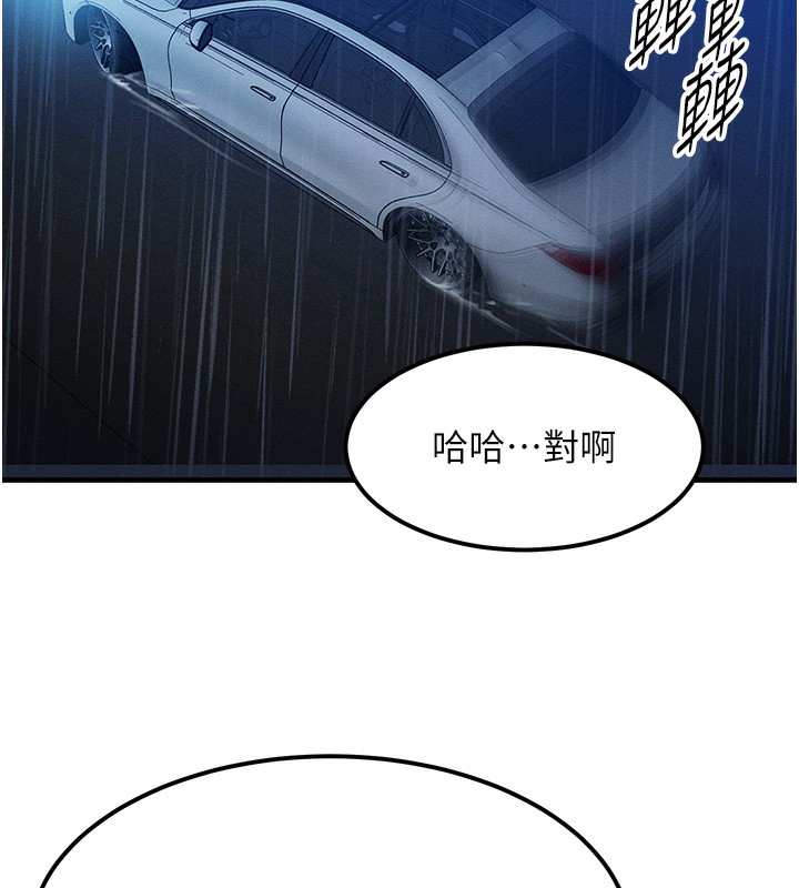 等价交换人生第3话-快点射进来给人家&hearts;