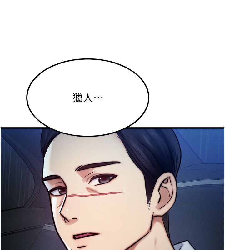 等价交换人生第3话-快点射进来给人家&hearts;
