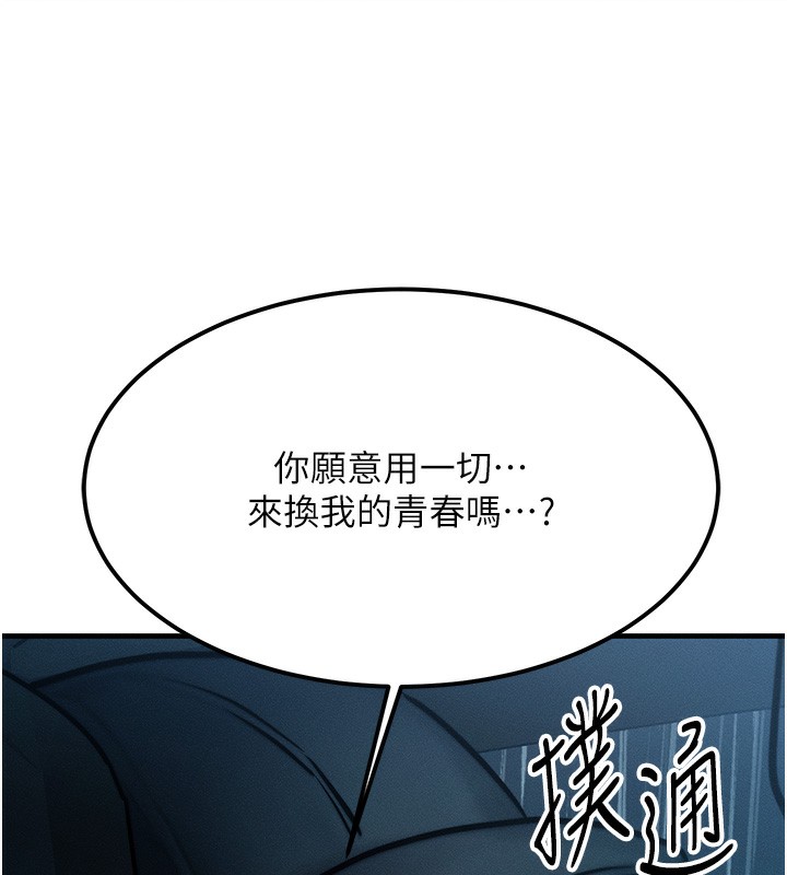 等价交换人生第3话-快点射进来给人家&hearts;
